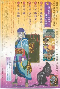 BUY NEW princess mononoke - 157448 Premium Anime Print Poster